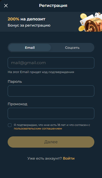 форма регистрации онион казино